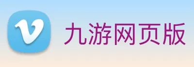 九游网页版 Logo